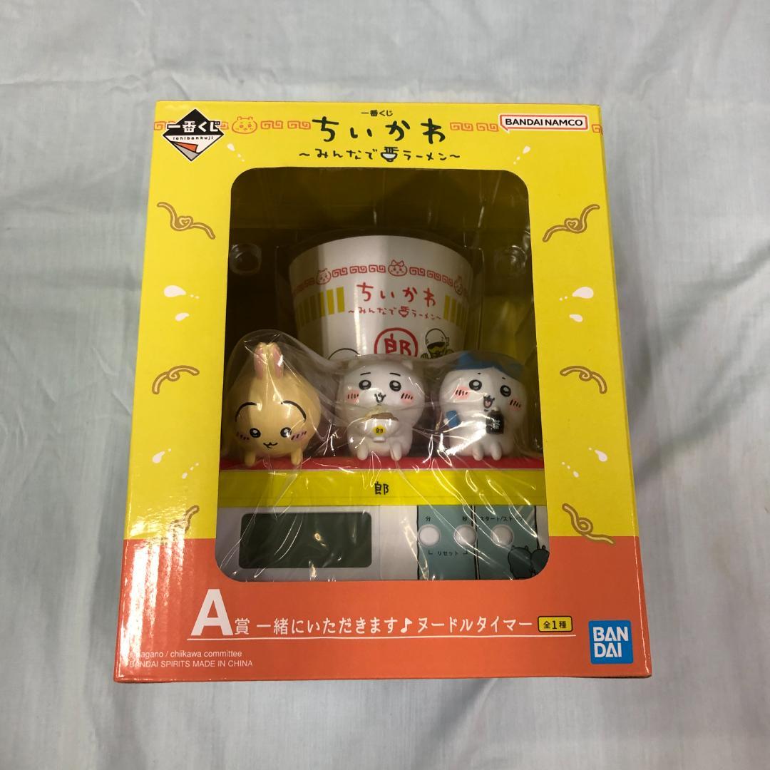 一番くじ ちいかわ A賞 一緒にいただきます ヌードルタイマー
