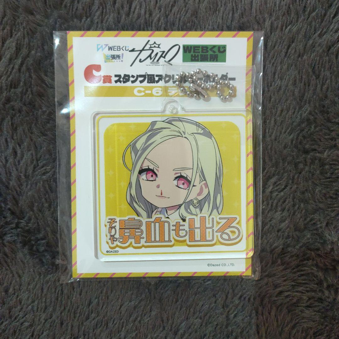 店頭販売限定！】「超人的シェアハウスストーリー『カリスマ