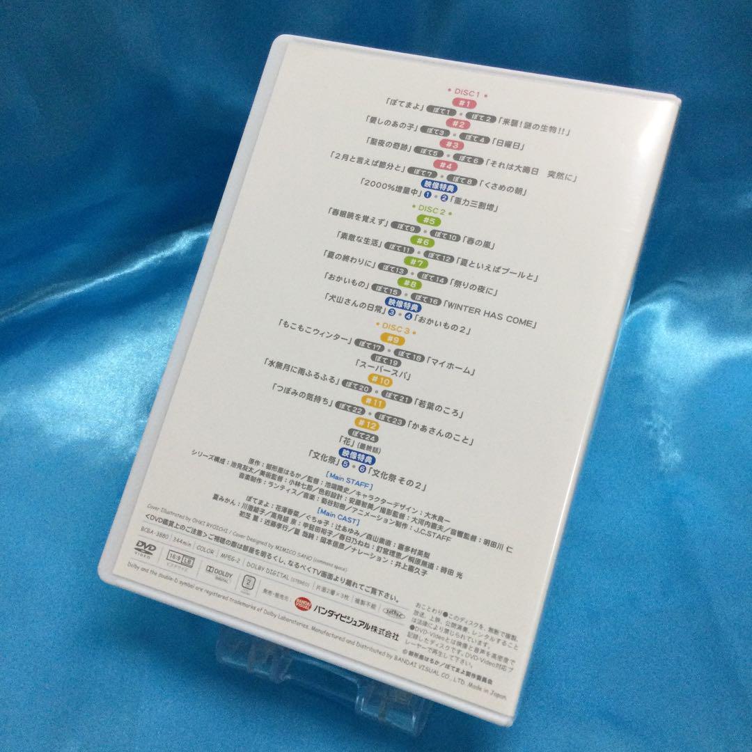 新品未開封 ぽてまよ DVD-BOX EMOTION The Best Amazon.co.jp: EMOTION the Best ぽてまよ DVD-BOX : 花澤香菜