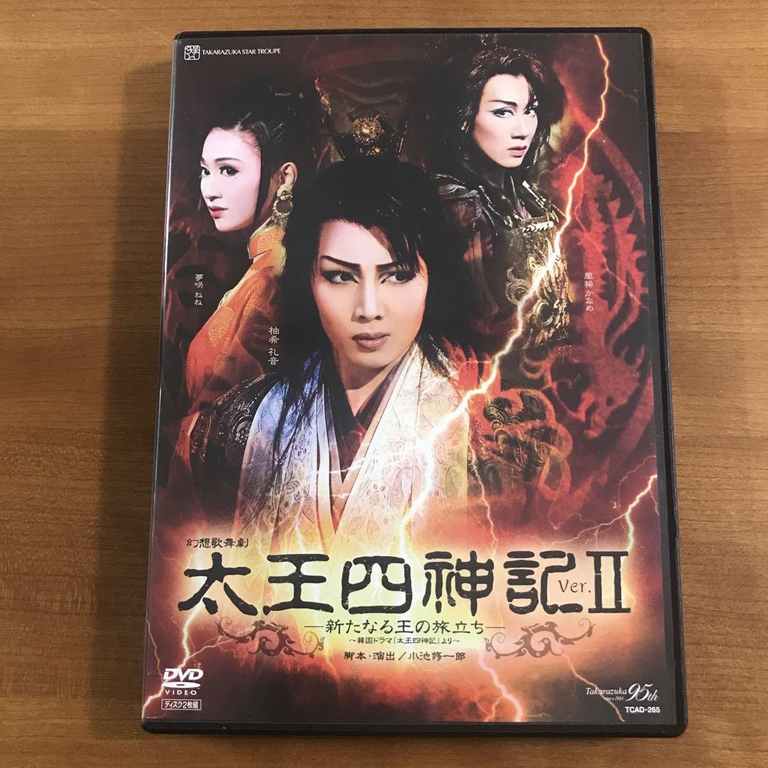 新品/在庫あり 宝塚 星組 太王四神記 Ⅱ - DVD 新品/在庫あり 宝塚 星組 太王四神記 Ⅱ - DVD