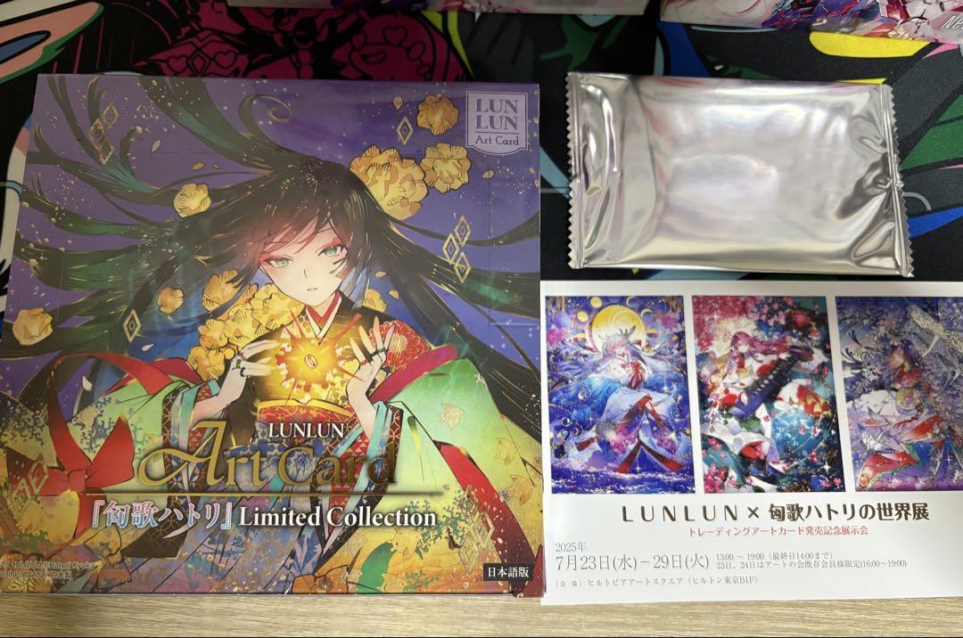 匈歌ハトリ　limited collection Art Card プロモ付き