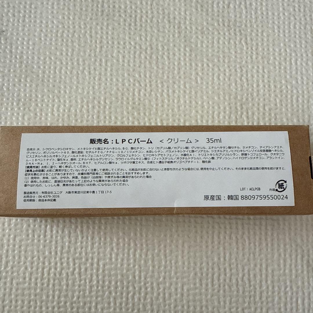 ラションブ　BBクリーム