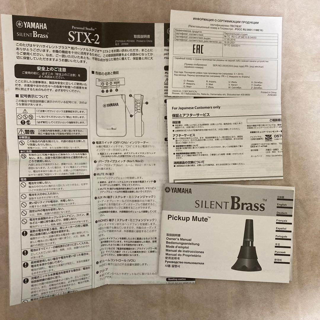 SB7X サイレントブラス　トランペット用　ミュート　防音