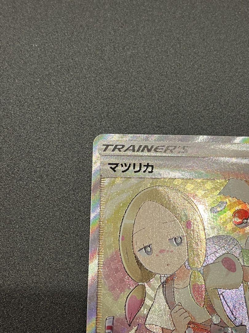 マツリカ SR SM12a TAG TEAM GXタッグオールスターズ 198… マツリカ SR[SM12a 198/173](ハイクラスパック「TAG TEAM GX