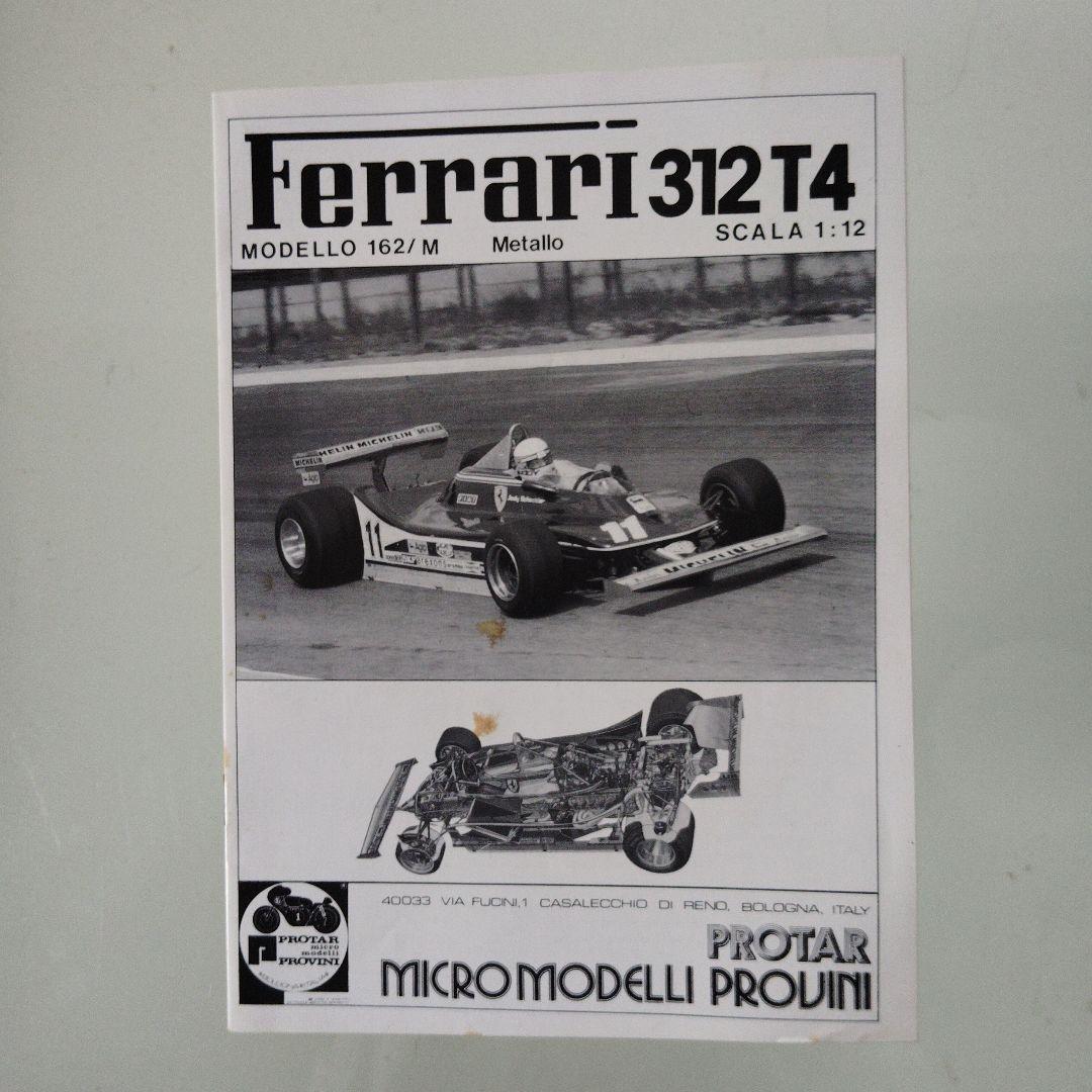 プロター　フェラーリ312T4　絶版品