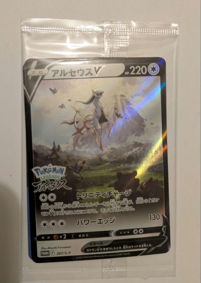 【ポケモンカード】映画&ゲーム特典セット