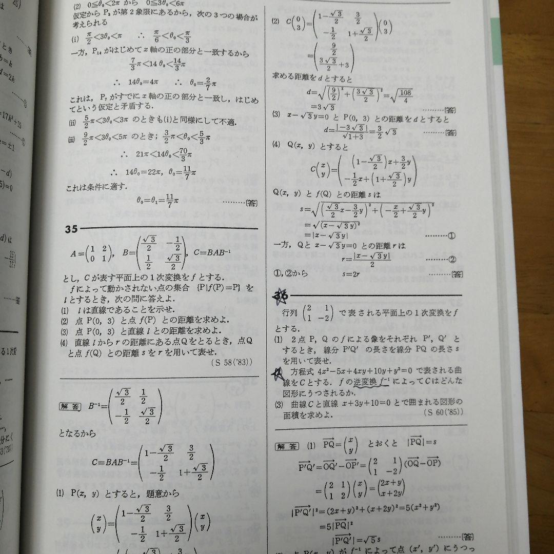 東京医科歯科大学 数学入試問題50年 昭和32年(1957)～平成18年(