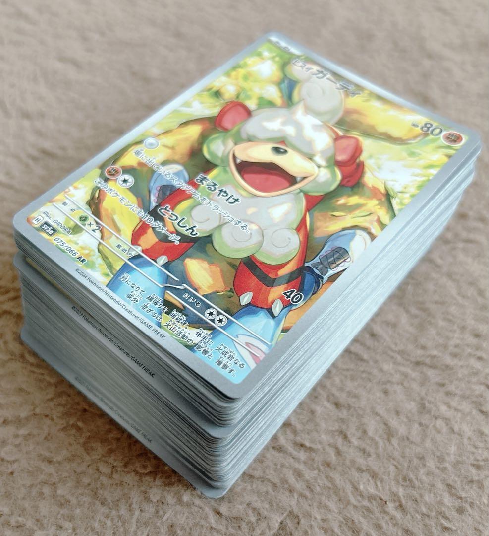 ポケモンカード AR CHR まとめ売り フルアート ポケモンカード AR CHR まとめ売り 約 100枚 フルアート アートレア