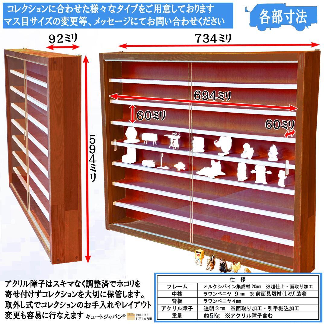 値下げ！マホガニ色全塗装 コレクション フィギュアケース シェルフ アクリル付 値下げ！マホガニ色全塗装 コレクション フィギュアケース