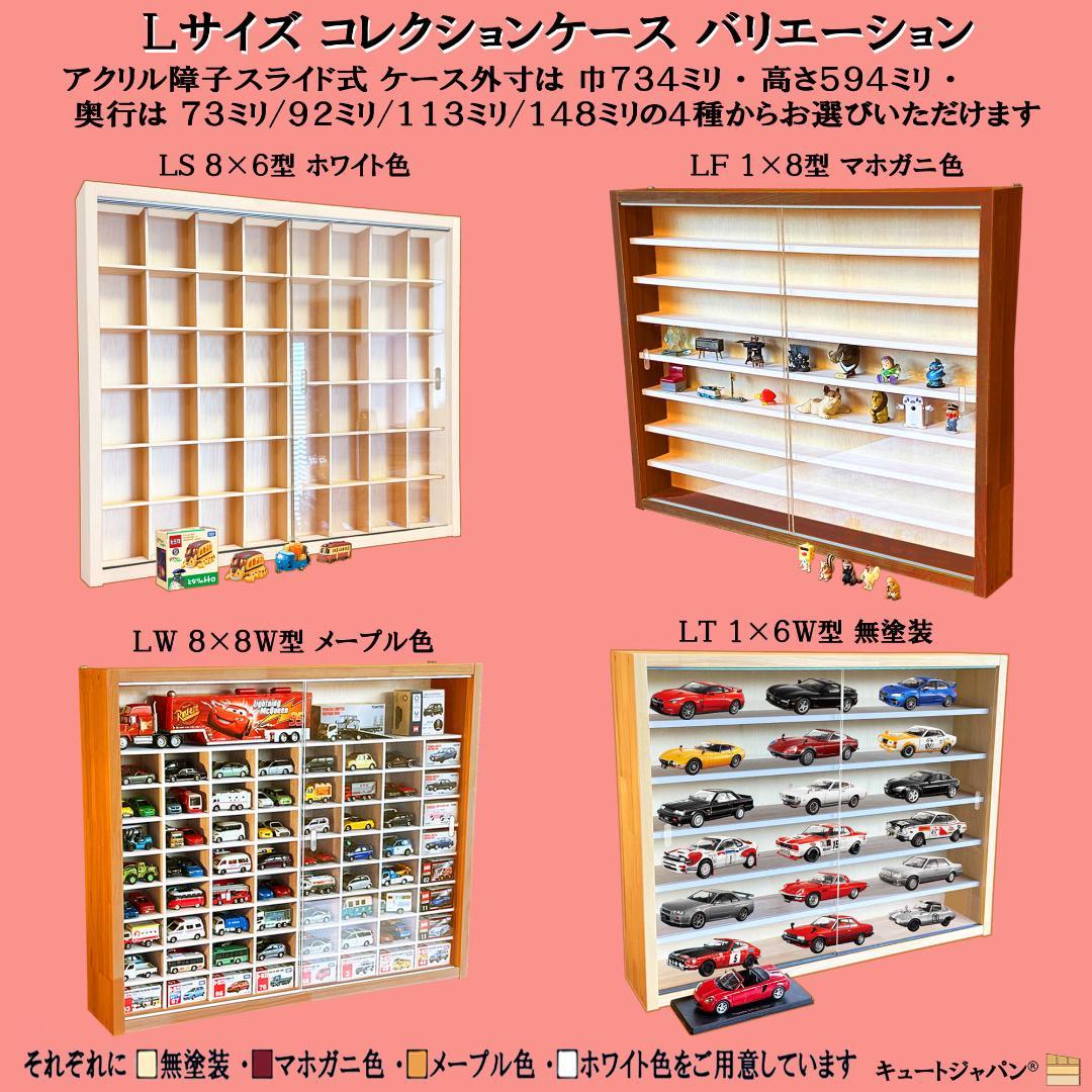 値下げ！マホガニ色全塗装 コレクション フィギュアケース シェルフ アクリル付 値下げ！マホガニ色全塗装 コレクション フィギュアケース