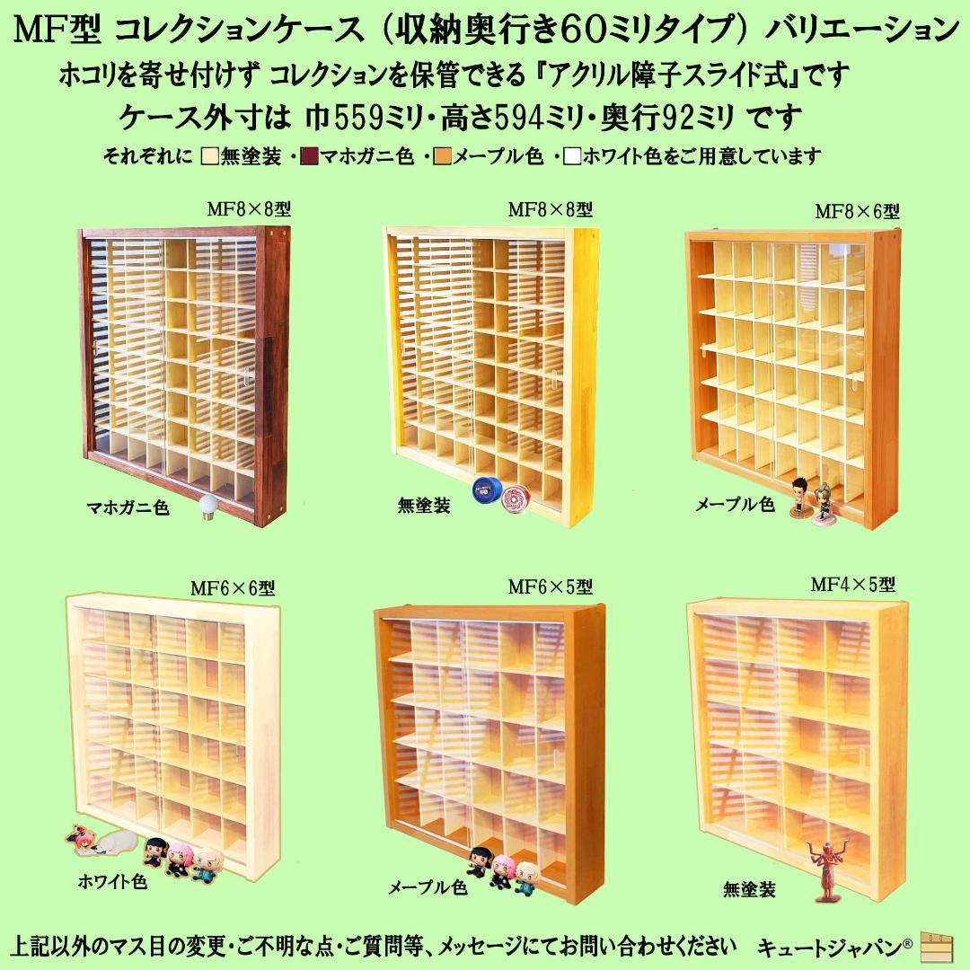 値下げ！マホガニ色全塗装 コレクション フィギュアケース