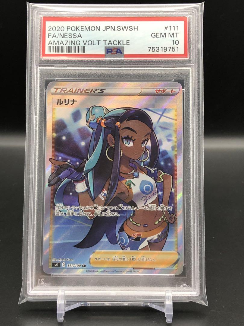 PSA10最高評価品】ルリナ SR ポケモンカード 【人気急上昇】 www