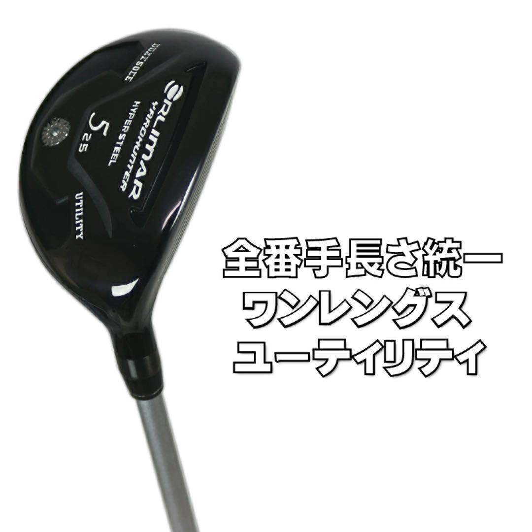 新品 オリマー ワンレングス ユーティリティ ヤードハンター ブラック 7番SR