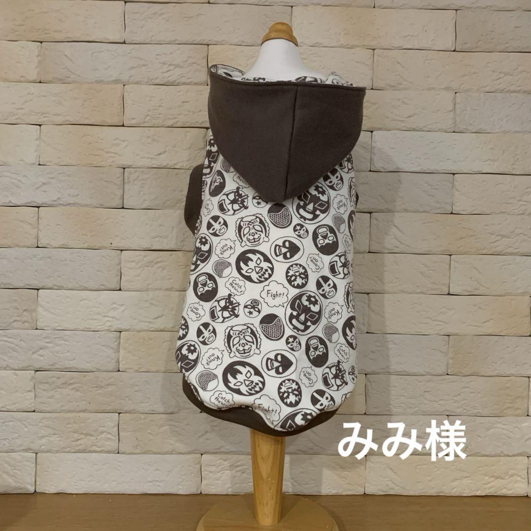 みみ様　専用