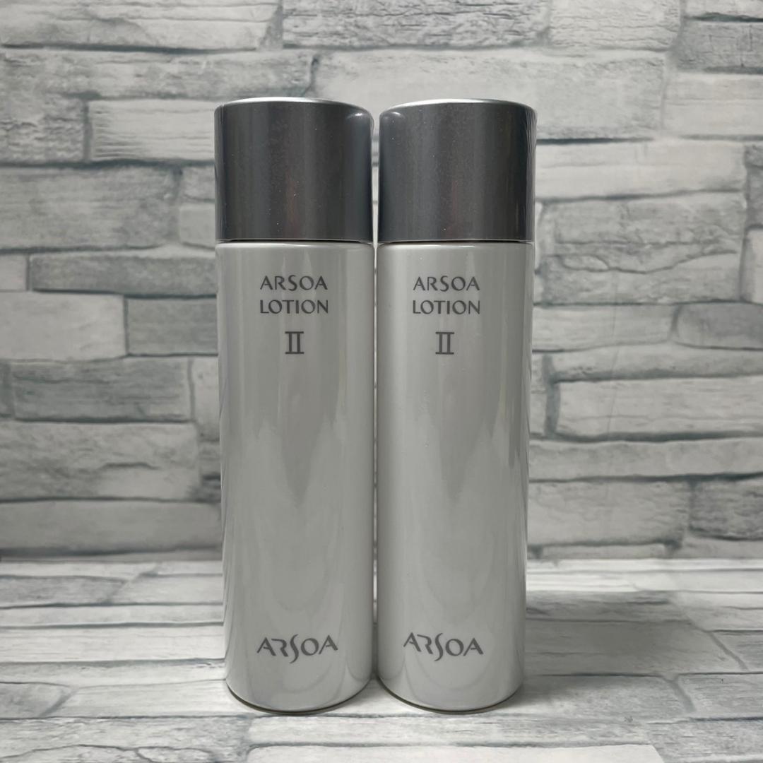 アルソア ローションII　150ml 2本セット 【新品未使用品】