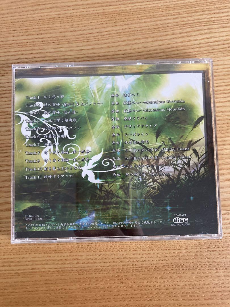 幽玄のアニマ / スピークロウ / 東方Project / 同人CD 幽玄のアニマ スピークロウ 東方Project 同人CD - メルカリ