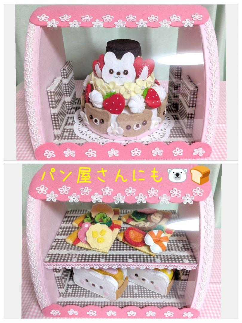 フェルトおままごと　ハンドメイド