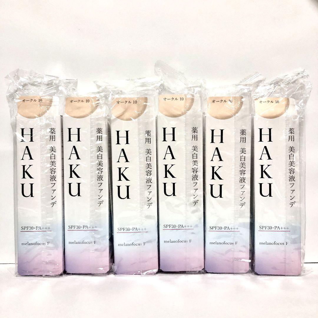 新品】HAKU 薬用 美白美容液ファンデ オークル10 6本セット