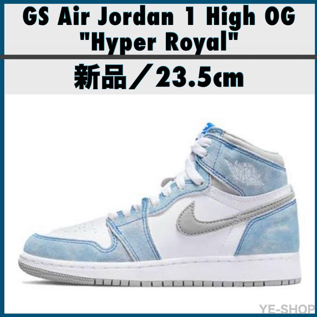 新品／GS Air Jordan 1 High OG Hyper Royal