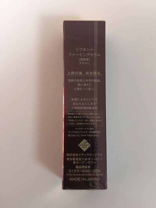 低価通販 ナチュラリープラス リフタント axOFw-m74930622978 限定OFF