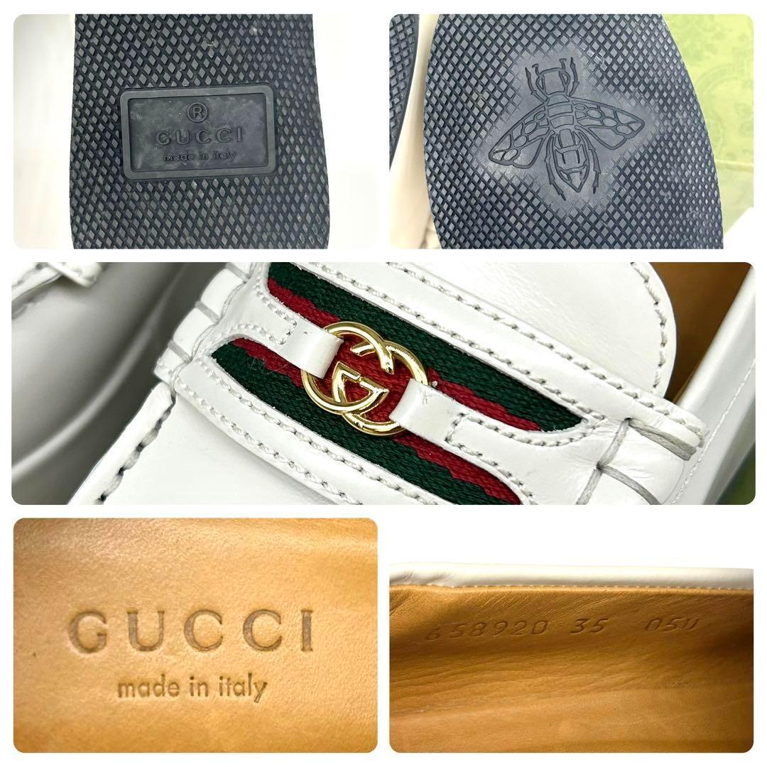 インターロッキング22cm GUCCI