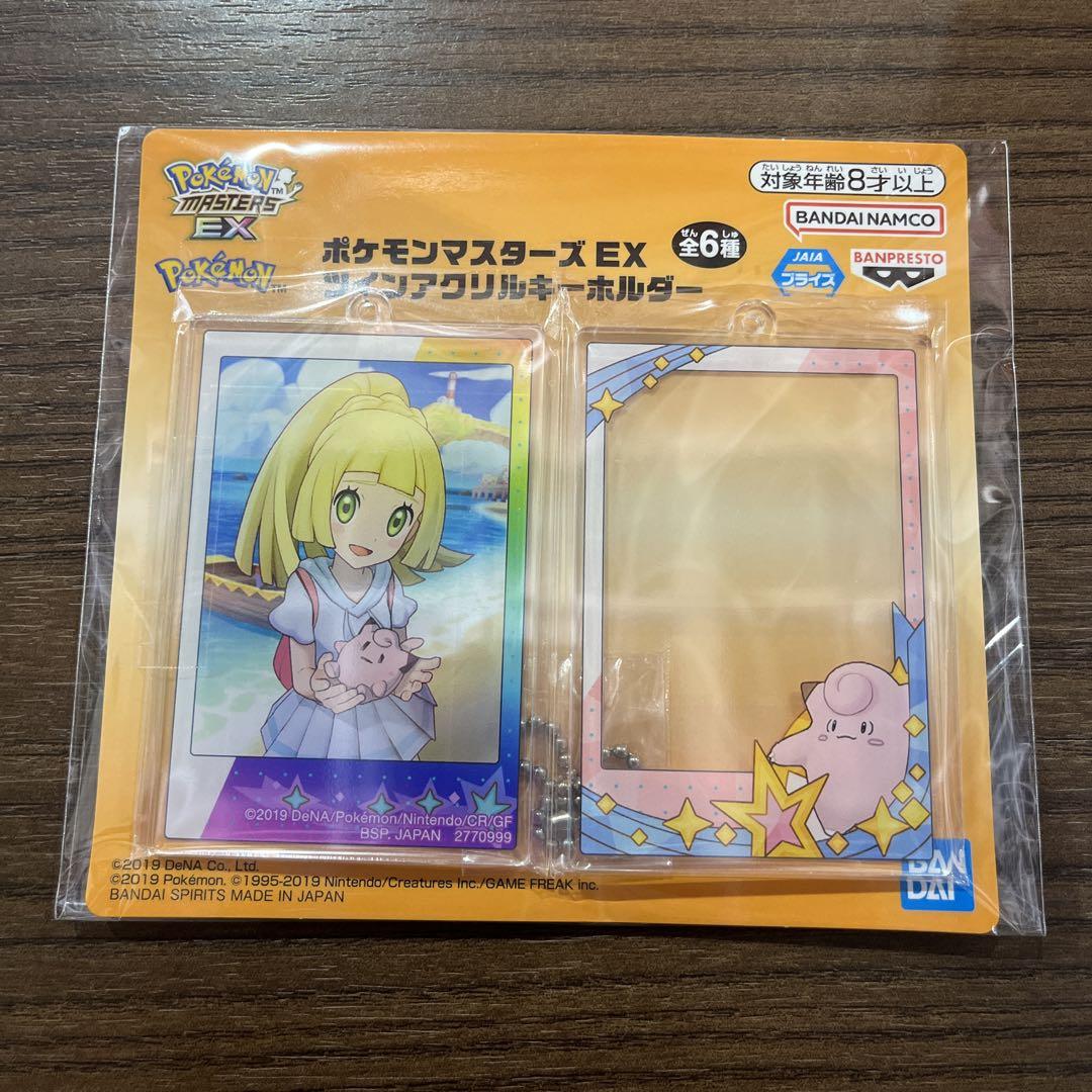 ポケモンマスターズ　EX　ツインアクリルキーホルダー　全種セット ポケモンマスターズ EX ツインアクリルキーホルダー 全種 まとめ