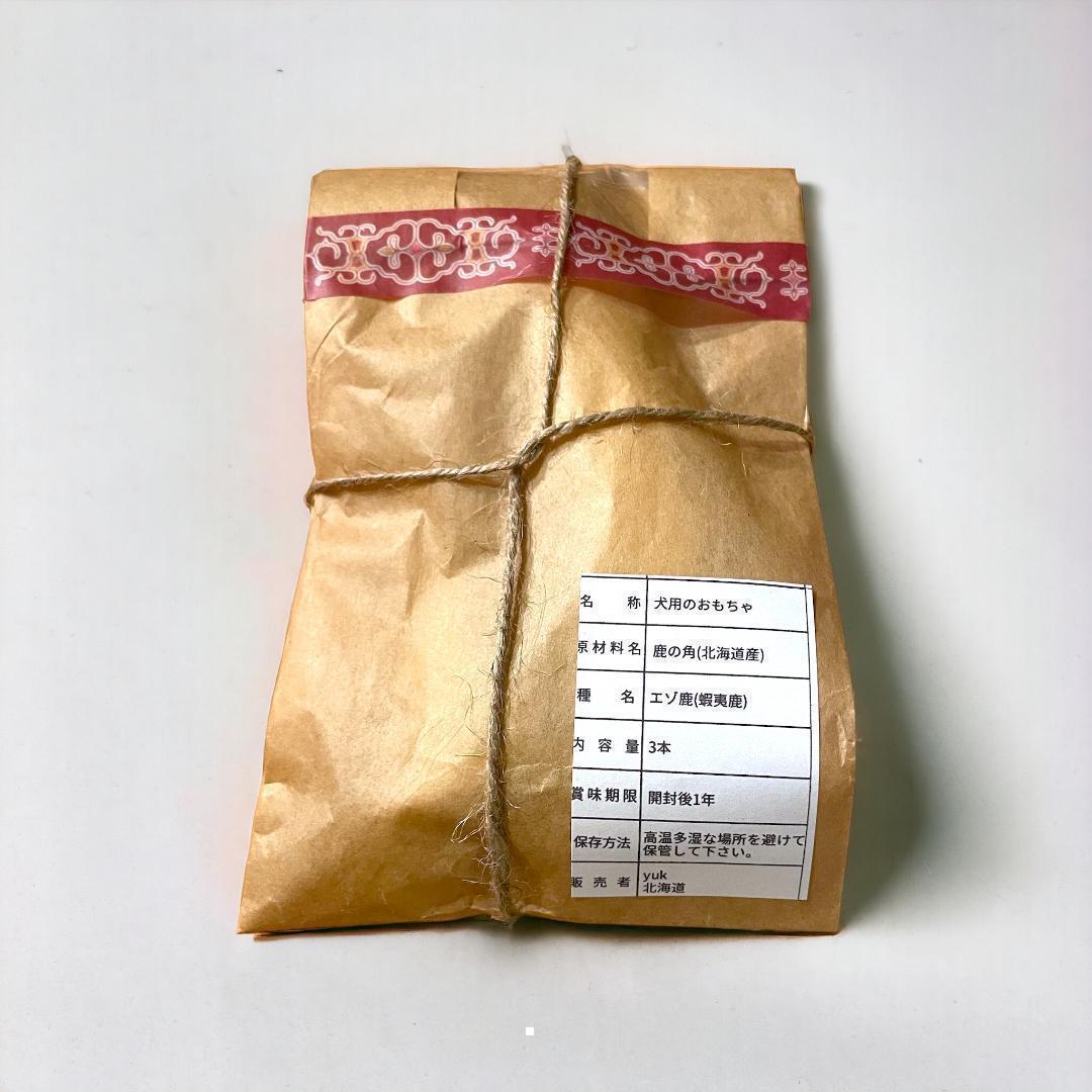 送料無料　超大型犬用お試しセット　四つ割り＆半割り＆一本物根元　犬のおもちゃ　B