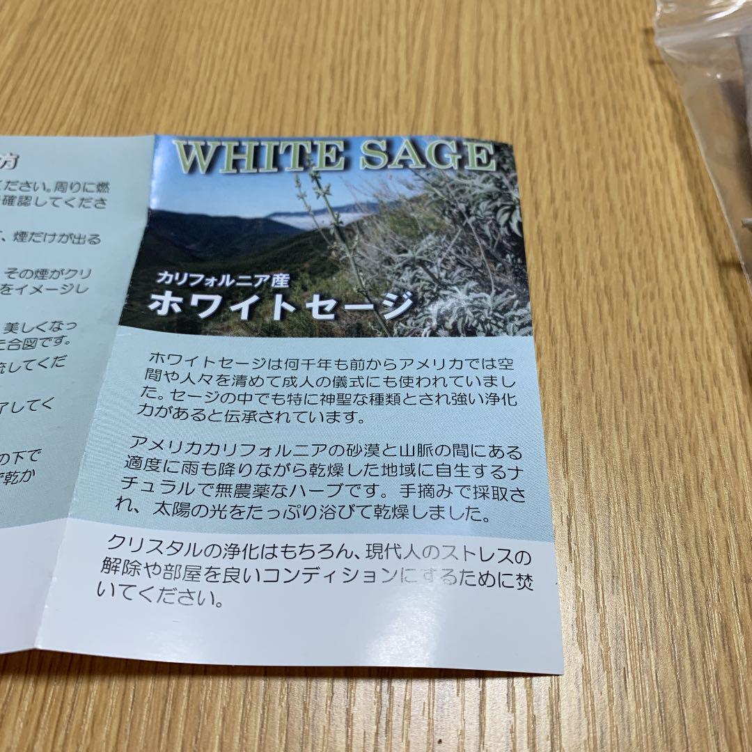 メルカリ ホワイトセージ 季節 年中行事 450 中古や未使用のフリマ メルカリ ホワイトセージ 季節 年中行事 450 中古や未使用のフリマ