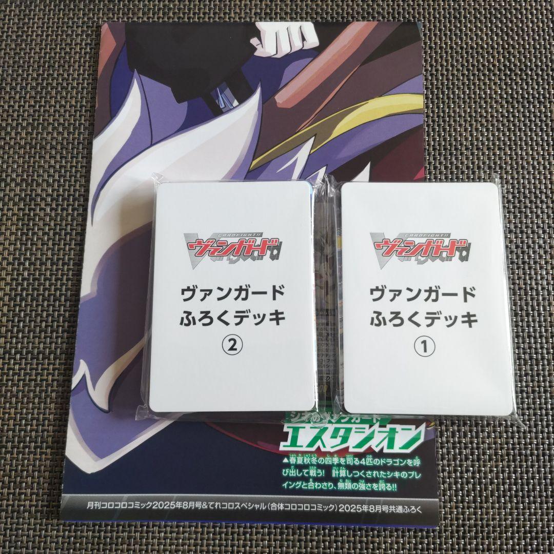 【未開封】ヴァンガード プレイマット 2枚セット ヴァンガード 55枚デッキ プレイマットポスター 2セット1602