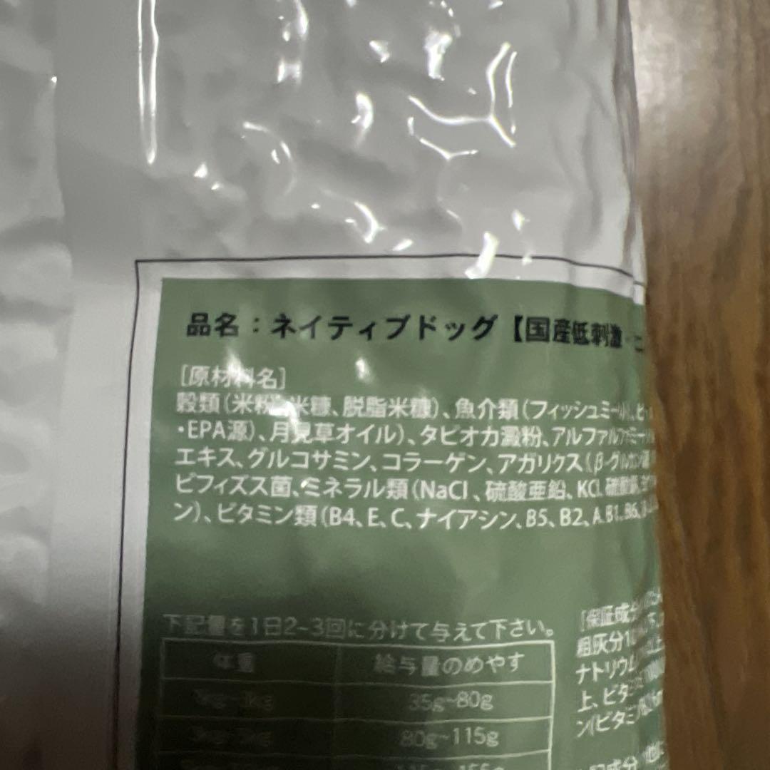 Native Dog 低刺激ドッグフード シニアフィット　３kg/袋✖️3袋