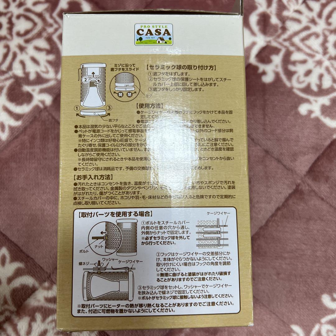 フクロモモンガ 爬虫類  インコ  小動物  ヒートセラミック 新品未使用