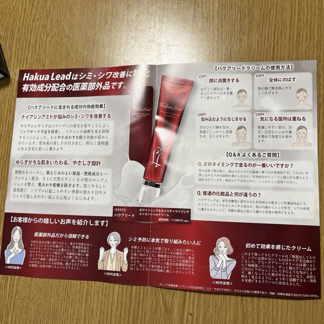 ハクアリードホワイトニングモイスチャーライジングエッセンシャルクリーム+ファンデ ハクアリードホワイトニングモイスチャーライジング