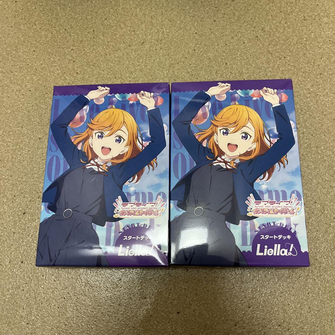 ラブカ Liella!スタートデッキ2個セット ラブカ スタートデッキ Liella2個パラレルなし - メルカリ