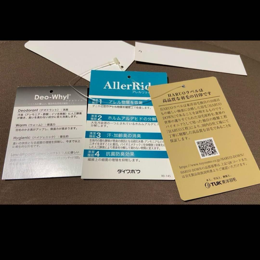 東洋羽毛 アズフィール 2Way 敷布団 S リバーシブル キャメル 羽毛　美品
