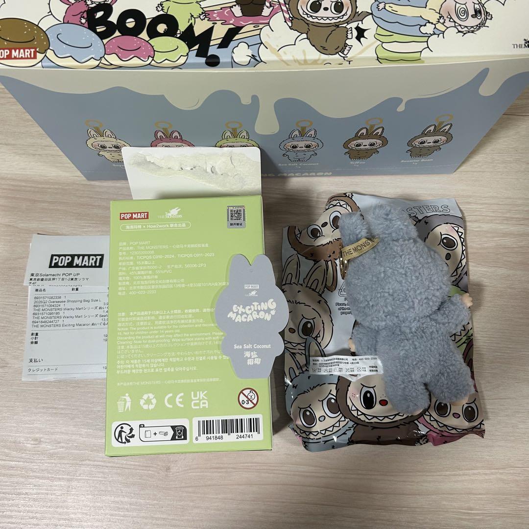 POP MART ラブブ マカロン Sea Salt Coconut s-l400.jpg