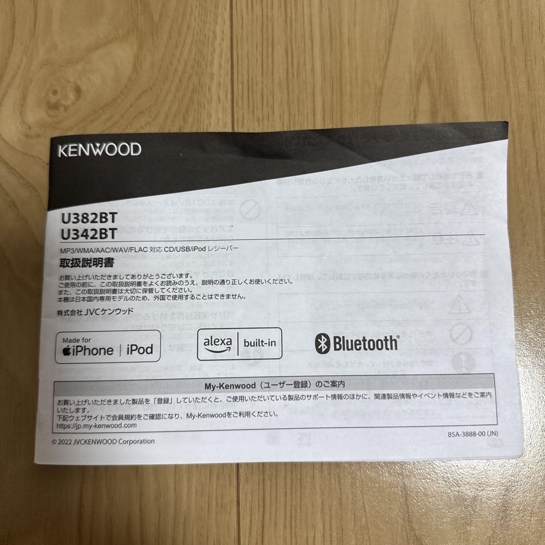 KENWOOD U382BT カーオーディオ Bluetooth対応