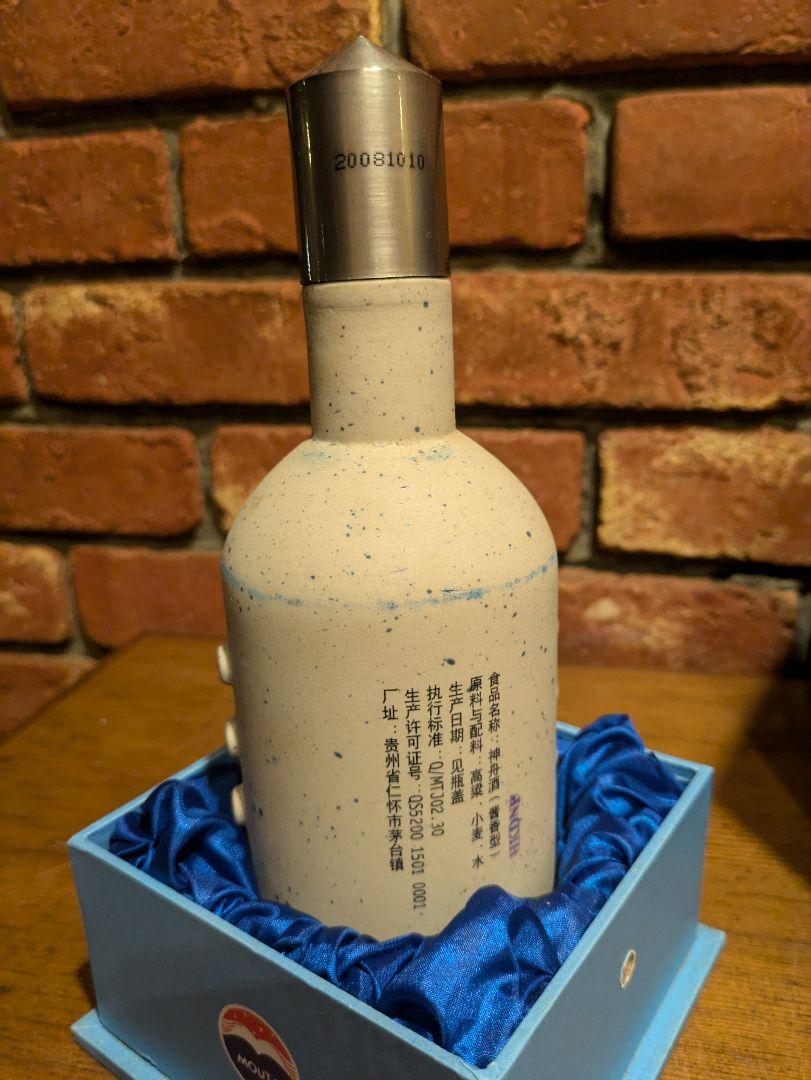 希少　貴州茅台酒　Moutai 陶器ボトル　500ml53%