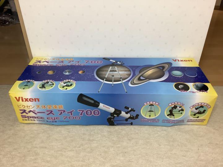 お買い得 うさ様専用 Vixen スペースアイ700 3EZOP-m74937187238 天体望遠鏡 ビクセン 期間限定特価