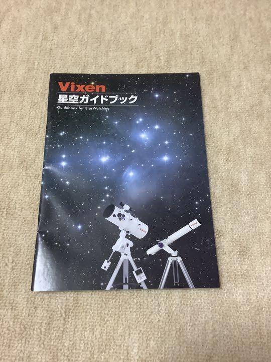 お買い得 うさ様専用 Vixen スペースアイ700 3EZOP-m74937187238 天体望遠鏡 ビクセン 期間限定特価