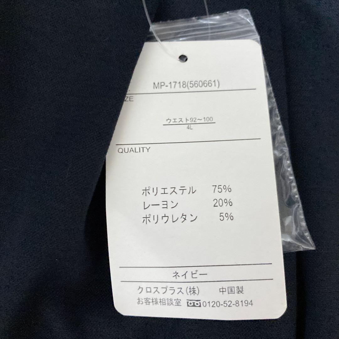 新品大きいサイズ＊ロング丈ノーカラーパンツスーツ　セットアップ