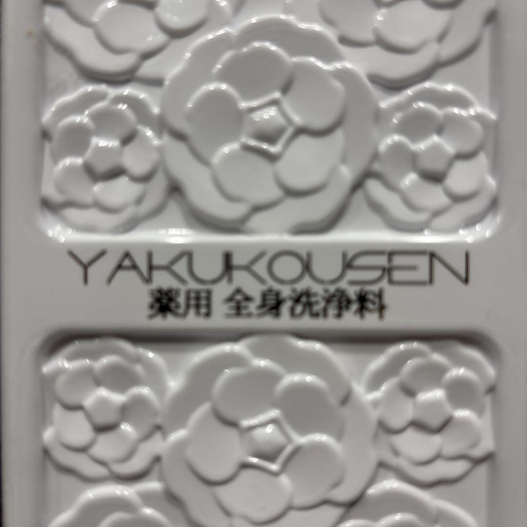 薬用全身洗浄料 500mL×4本入新品未開封 送料込 【フィルム未開封】薬酵泉 ボディソープ 薬用全身洗浄料