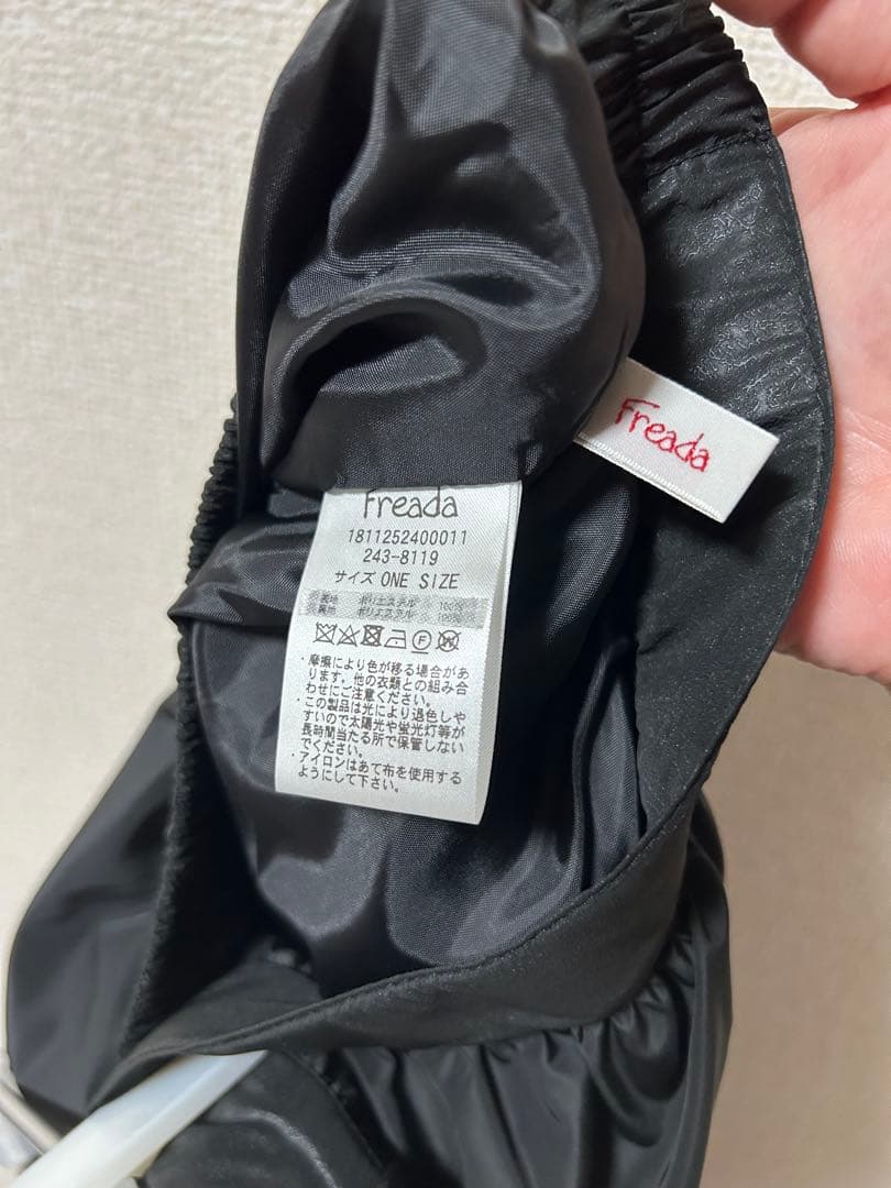 Freada/フリーダ フリル フレア ティアードスカート