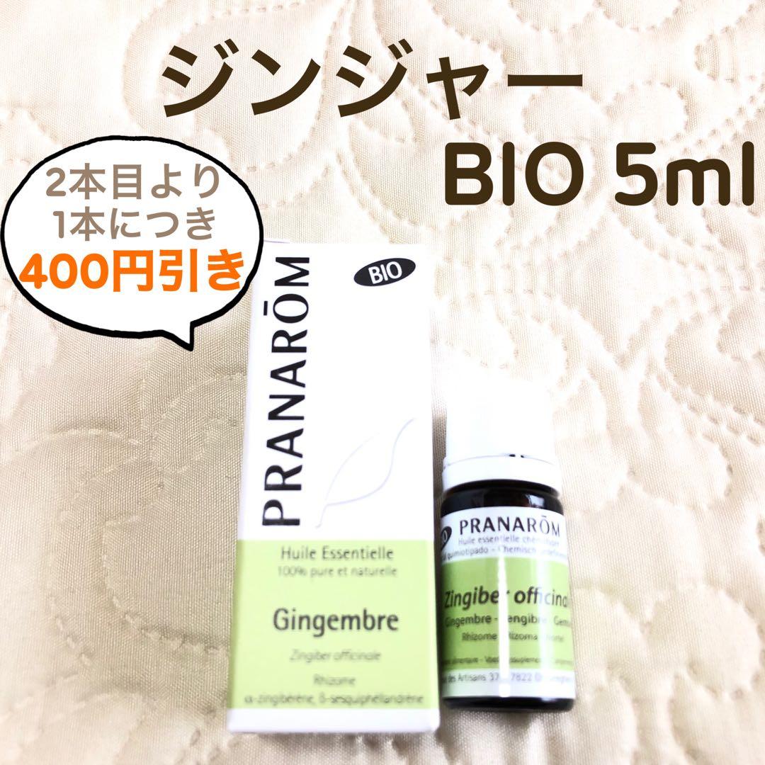 Nu Nu1202様 リクエスト プラナロム 4点 まとめ商品