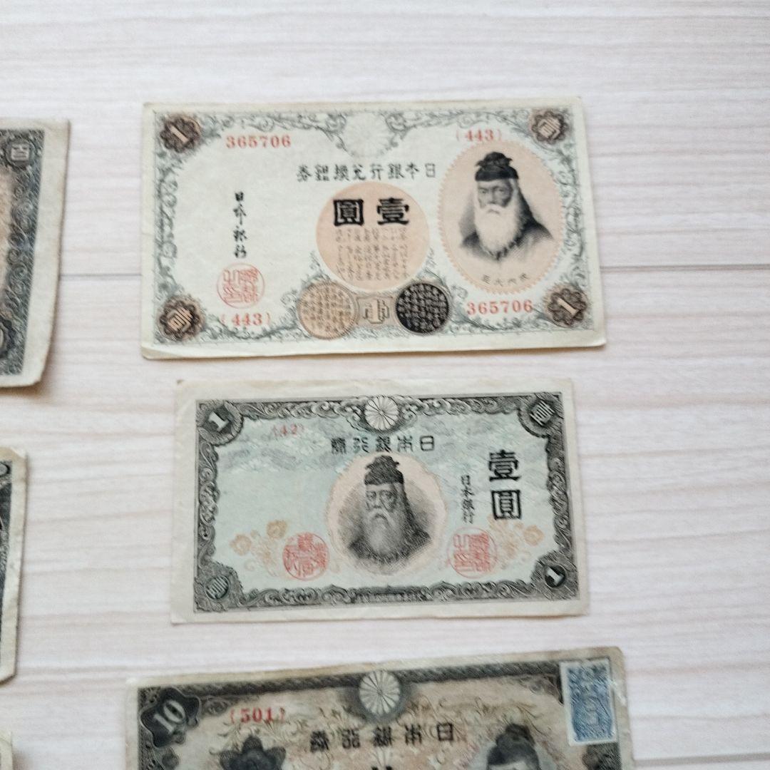 旧紙幣 古札 色々日本銀行券 本物 おまとめ - メルカリ