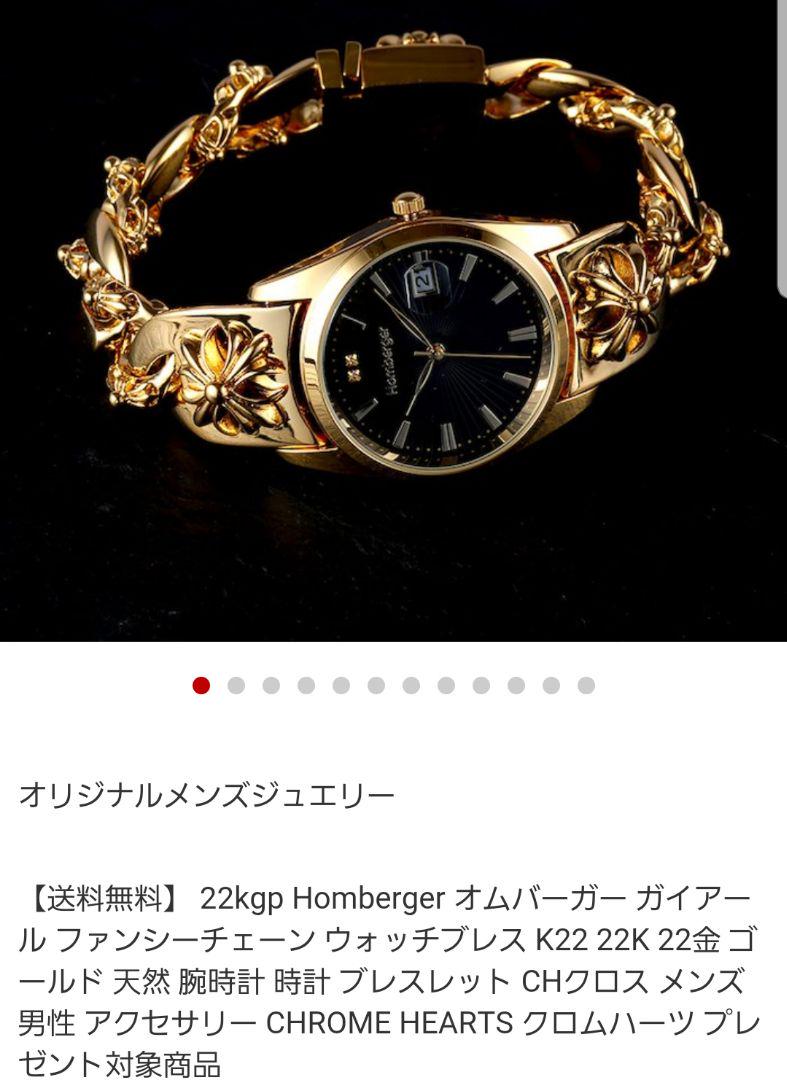 腕時計・クロムハーツ腕時計・CHROME HEARTS・オムバーガー・コラボ