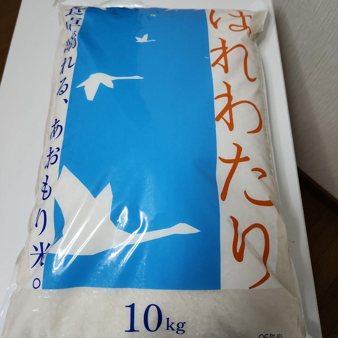 はれわたり10㎏ 青森県産米 ３年連続「特A」評価米 2025.5月下旬精米 特a米 はれわたり 10キロ 令和6年産米 精米 特A 青森県産米