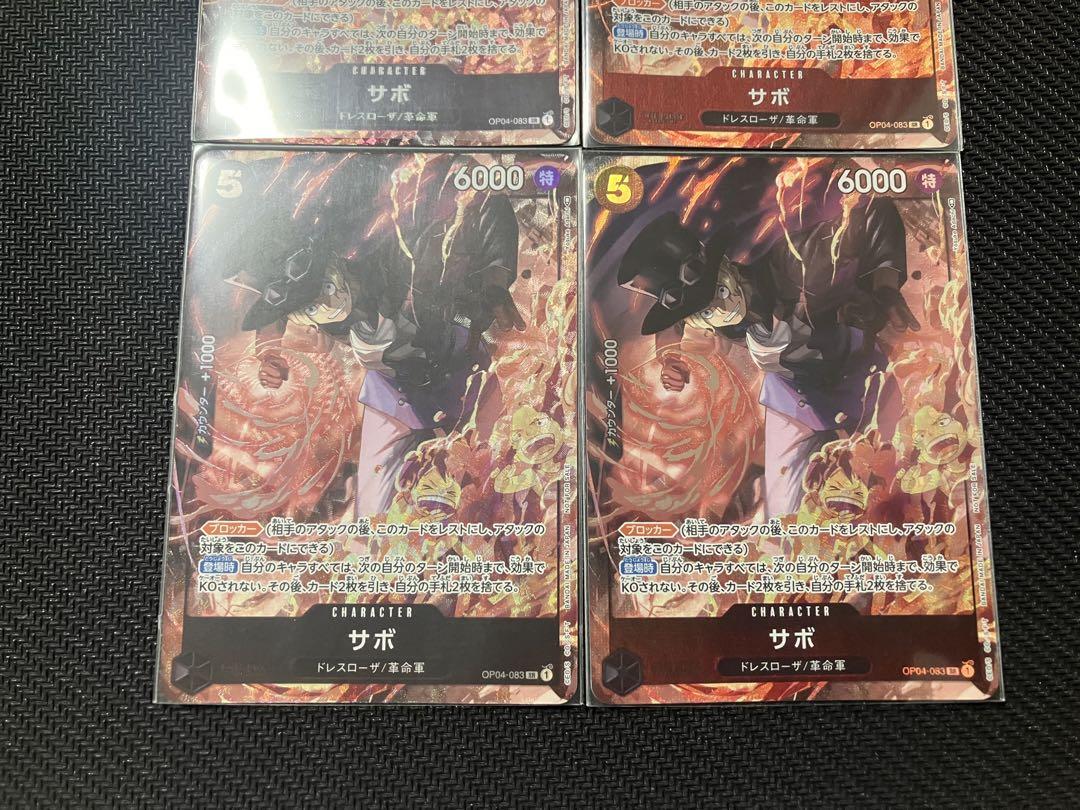 【ワンピースカード 】サボ　8パックバトル優勝記念品