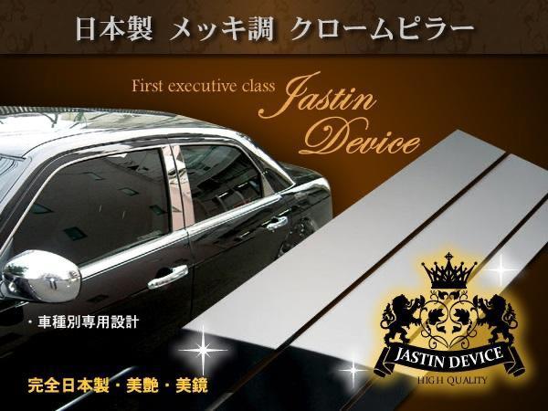 フォルクスワーゲン・トゥアレグ　日本製クロームメッキ調 超鏡面ステンレス調ピラー