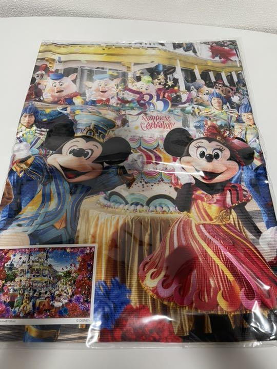 最終値下げ イマジニングザマジック　35周年　バスタオル