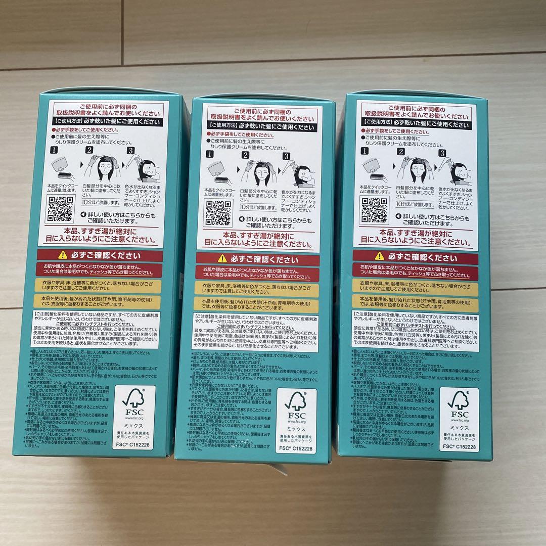 利尻昆布　カラークリーム　ブラック3本セット